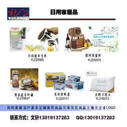 長(zhǎng)春華信禮品 打造專(zhuān)業(yè)廣告促銷(xiāo)禮品與日用家居百貨采購(gòu)平臺(tái)