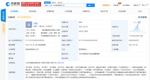 美的集團在京成立科技公司，拓展軟件與數據服務新賽道